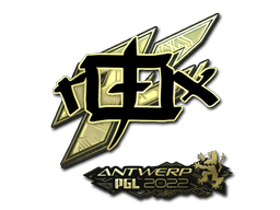 rox (Gold) | Antwerp 2022