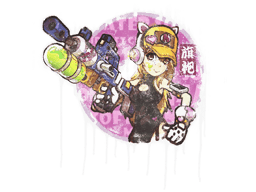 Sealed Graffiti | Water Gun