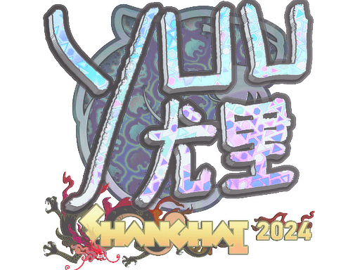 yuurih (Holo) | Shanghai 2024
