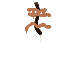 Sealed Graffiti | Recoil XM1014 (Tiger Orange)