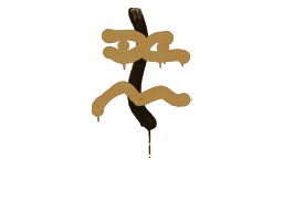 Sealed Graffiti | Recoil XM1014 (Desert Amber)